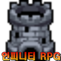 인피니티 RPG 온라인  방치형  2D MMORPGRPG
