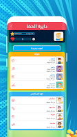 screenshot of دايرة الحظ