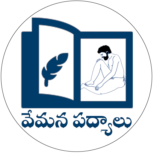 Vemana Padyalu Telugu Offline logo