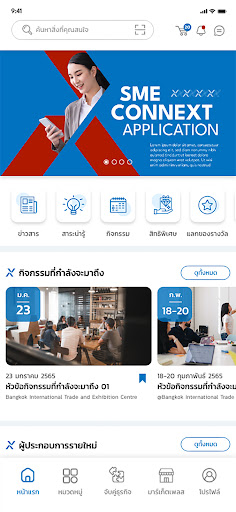 SME CONNEXT Screenshot 2 - AppWisp.com