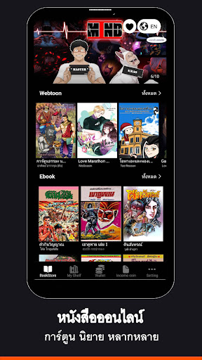 Android application ToonContent screenshort