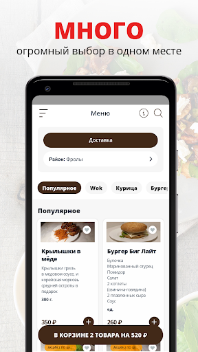 Android application Мишка у плиты | Пермь screenshort