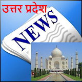 Uttar Pradesh News: UP News icon