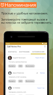 Call Notes Pro Screenshot