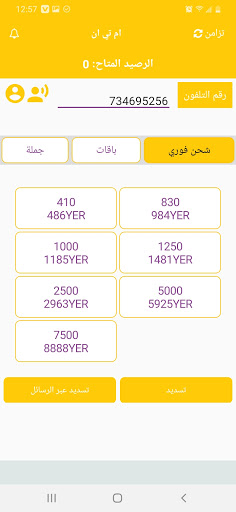 اكسترا اونلاين للرصيد والباقات