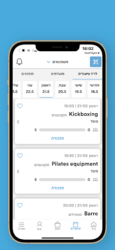 חשמונאים Screen 3