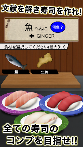 俺の大航海と回転寿司 Screen 3