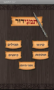 תמנידור ‎(圖1)-速報App