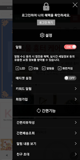 학생백화점 Screen 2