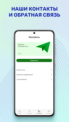 Доставка вкуснее Screen 2