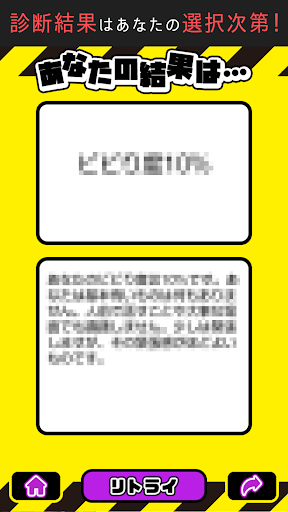 ビビり度チェック By 三宅早紀 Google Play 日本 Searchman アプリマーケットデータ
