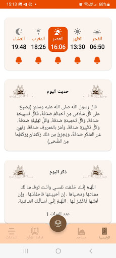 مواقيت الصلاة الامارات Screen 2
