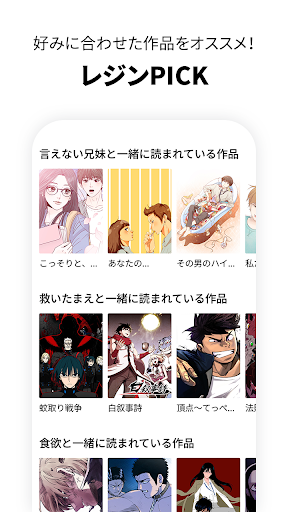 レジンコミックスのプレミアムマンガが毎日更新 By Lezhin Entertainment Google Play Japan Searchman App Data Information