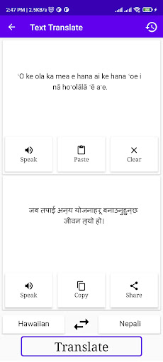 Hawaiian To Nepali Translator Screen 2