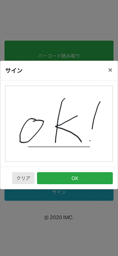 HOSHIZAKI Checksheet Manager Screen 3