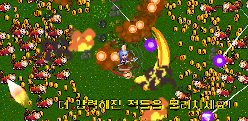 방방 서바이벌 Screen 3