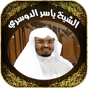 Top 47 Music & Audio Apps Like Holy Quran by Yasser Dosari - Best Alternatives