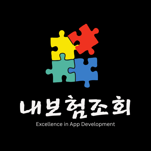 내보험조회 - 보험점검 보험가입내역조회 내보험찾기 Download on Windows