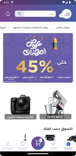 Android application Abdulwahed Shopping App screenshort