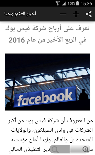 أخبار التكنولوجيا Screen 3
