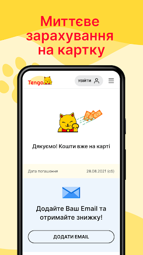 Тенго - кредит онлайн на карту Screen 2