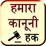 Cover Image of Download Constitutional Rights Hindi  APK