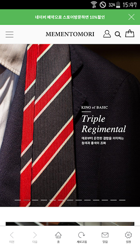 Android application 메멘토모리 screenshort