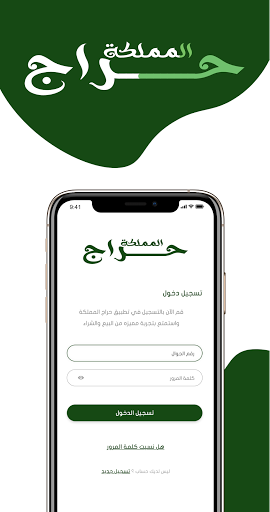 حراج المملكة Screen 2