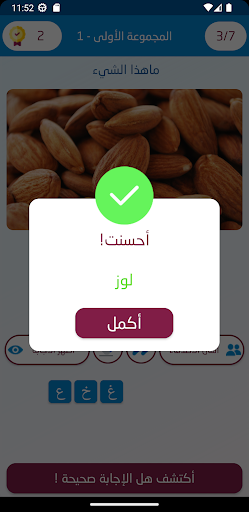 كلماتي Screen 2