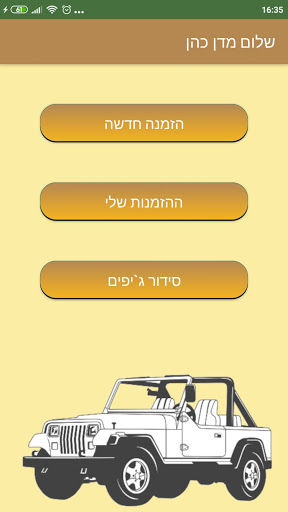 יטבתה גיפים Screen 2
