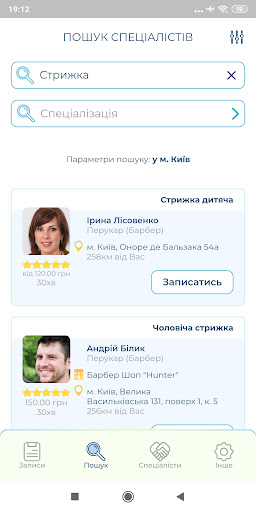 Kolo Tebe: client registration Screen 2