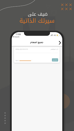 Muktashif - مكتشف Screenshot 2 - AppWisp.com