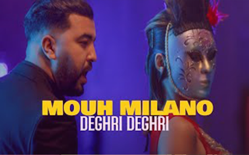 موح ميلانو - دغري Screen 3