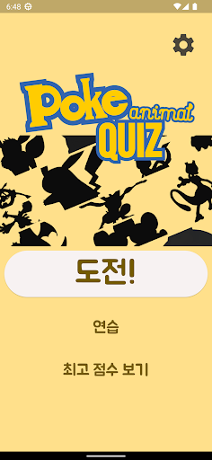포켓 퀴즈 Poke Quiz