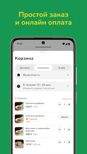 MULTIPASTA  ПАСТА-БАР