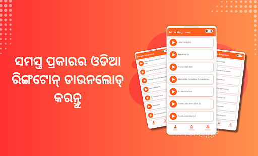Odia Ringtone Pro