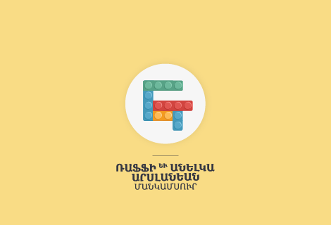 Android application Arslanian Nursery screenshort