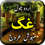 Cover Image of डाउनलोड Ghag by Mahwish Urooj - Urdu N  APK
