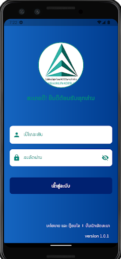Android application MSL4289 screenshort