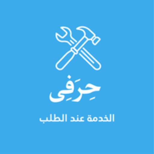 الحرفي الماهر logo
