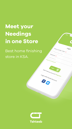 Android application Tshteeb screenshort