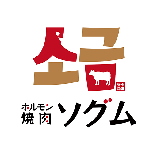 ホルモン焼肉ソグム logo