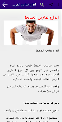 تمارين رياضية في المنزل بدون ن