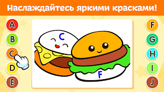 Game screenshot Раскраска для детей по номерам apk download