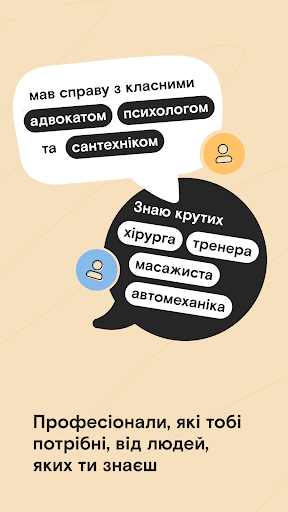 Android application Зорі screenshort