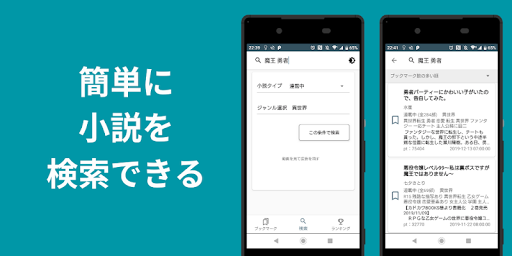 Light Novels 小説家になろう - なろうブック Screen 3