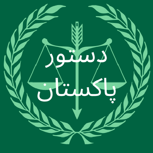 Constitution of Pakistan- دستور پاکستان Unduh di Windows