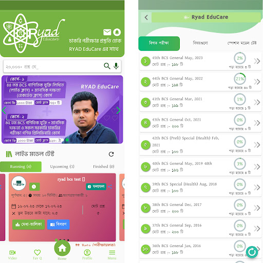 Ryad EduCare Screen 2