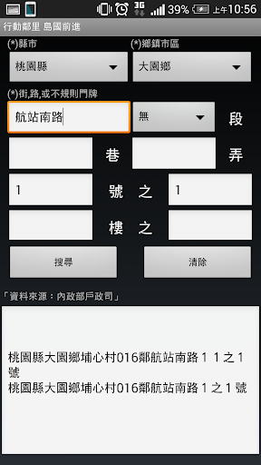行動鄰里 Screen 3