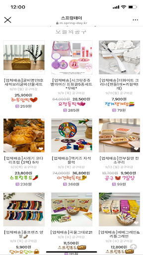SPRINGDAY Screen 2